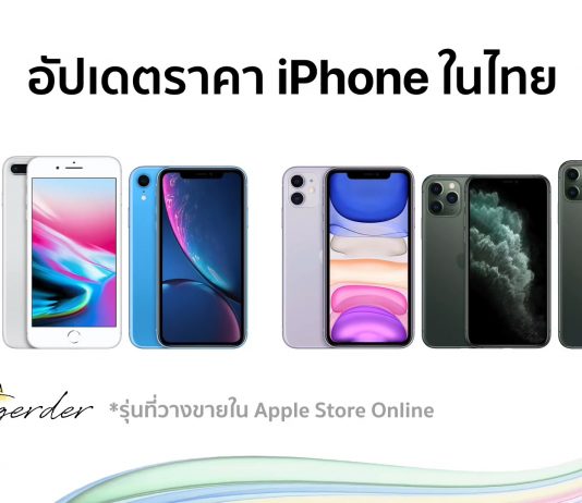 iphone 11 ราคา