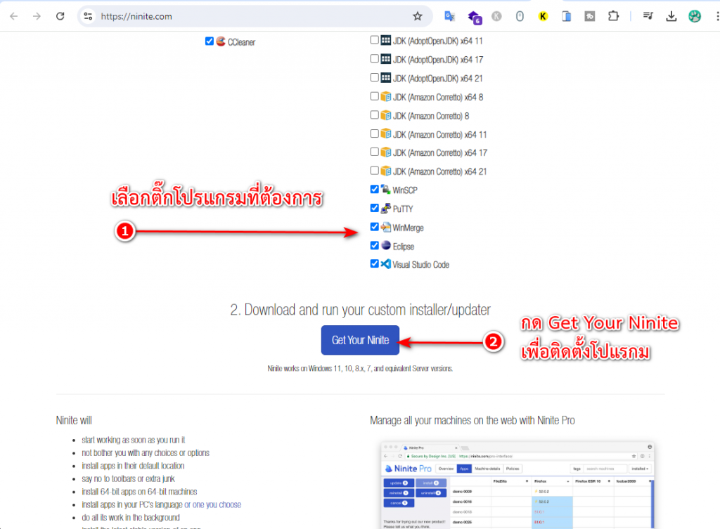 วิธีลงโปรแกรมพื้นฐาน