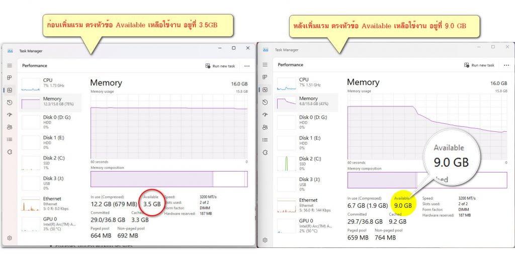 วิธีเคลียร์-ram-windows