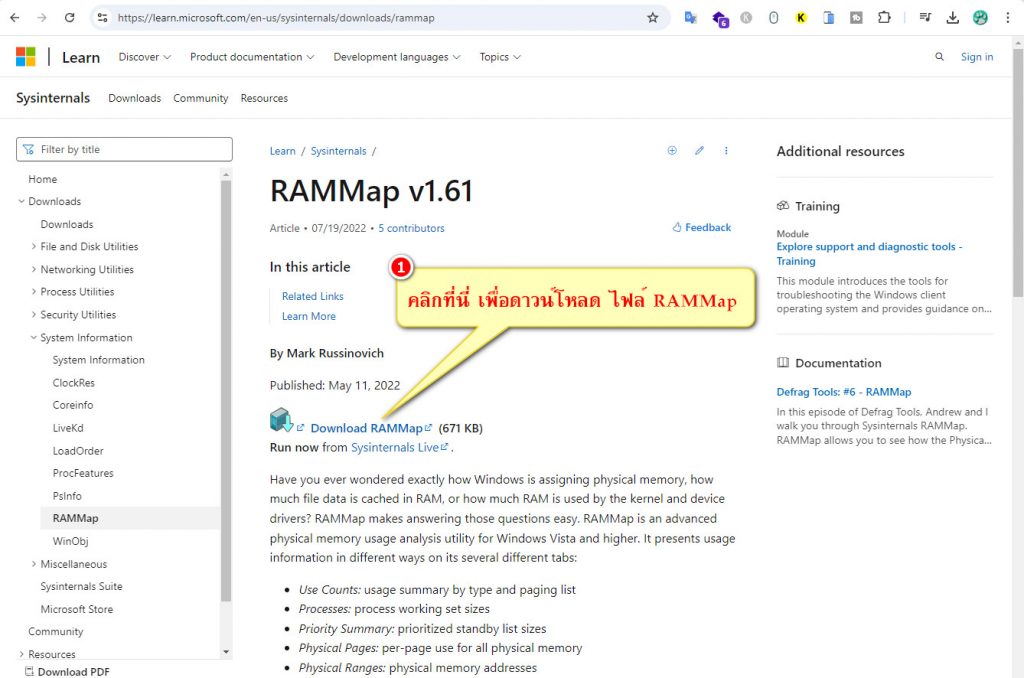 วิธีเคลียร์ ram windows