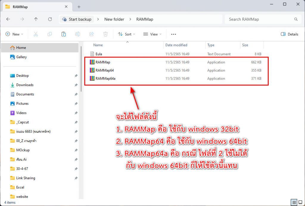 วิธีเคลียร์ ram windows