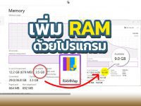 วิธีเคลียร์ ram windows