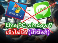 line windows 7